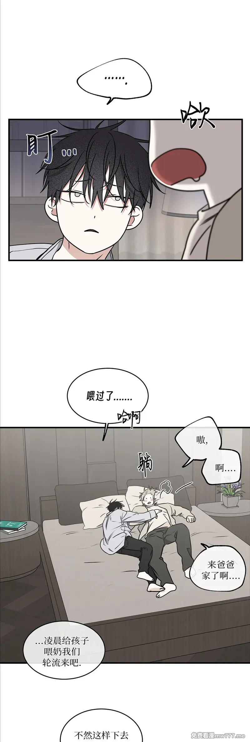 第108话 外传08 第38页