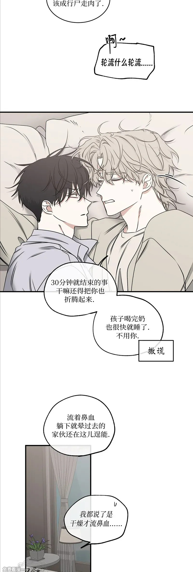 第108话 外传08 第39页