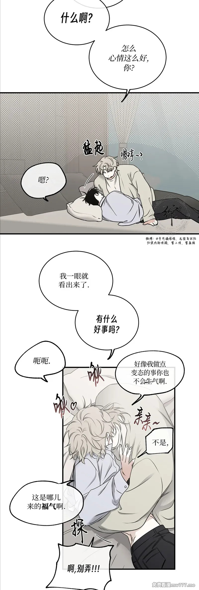 第108话 外传08 第45页