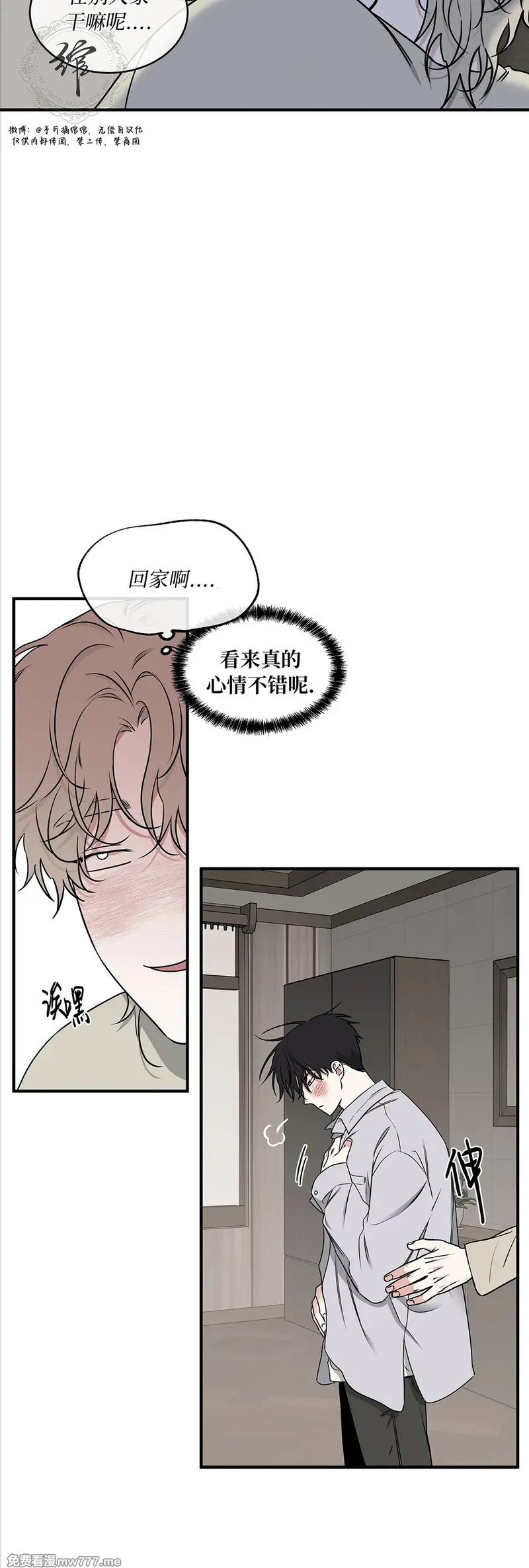 第108话 外传08 第47页