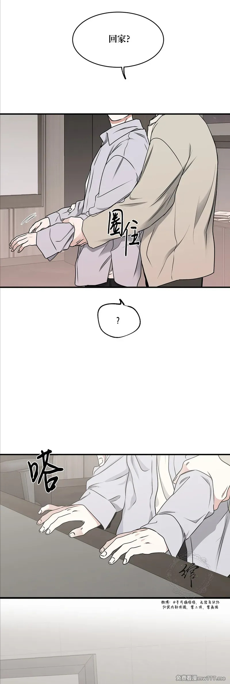 第108话 外传08 第48页