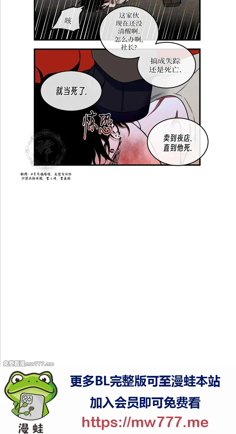 第108话 外传08 第52页