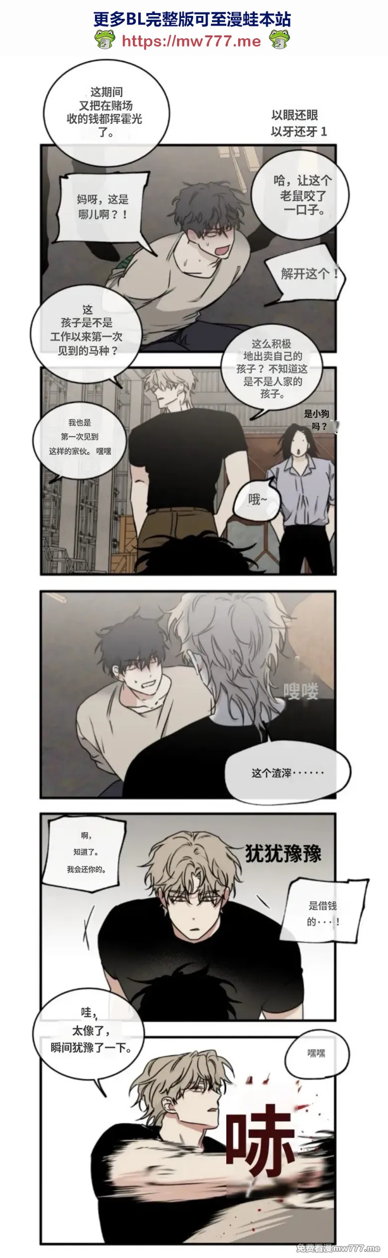 小番外 第1页