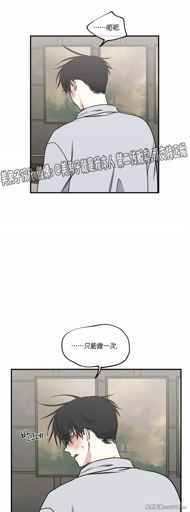 第109话 外传09 第4页