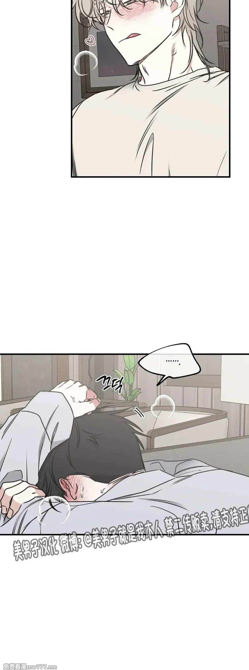 第109话 外传09 第10页
