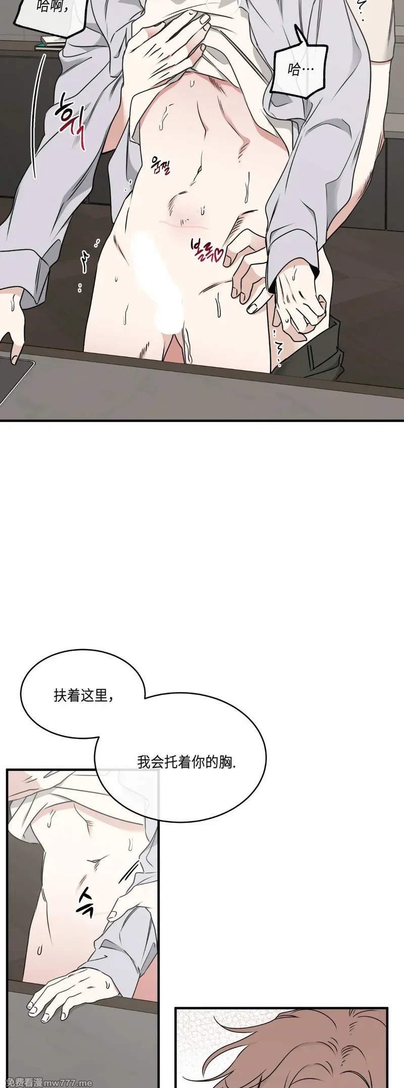第109话 外传09 第14页