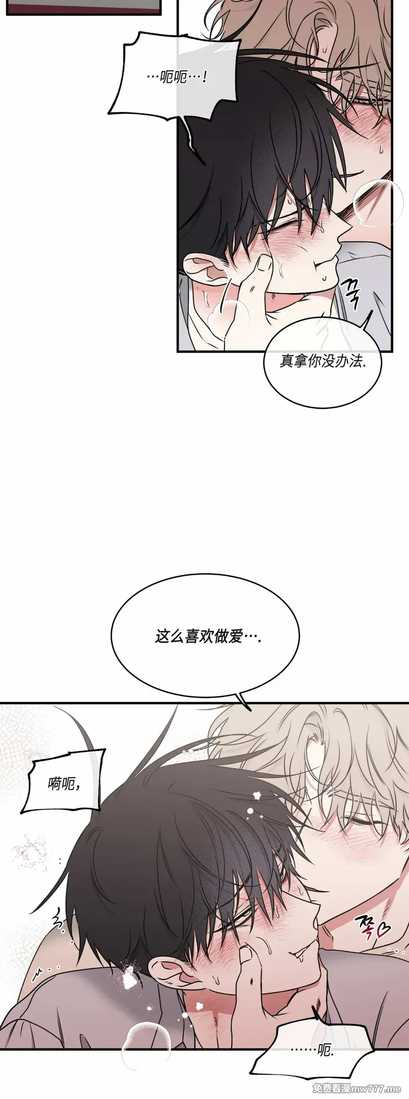 第109话 外传09 第15页