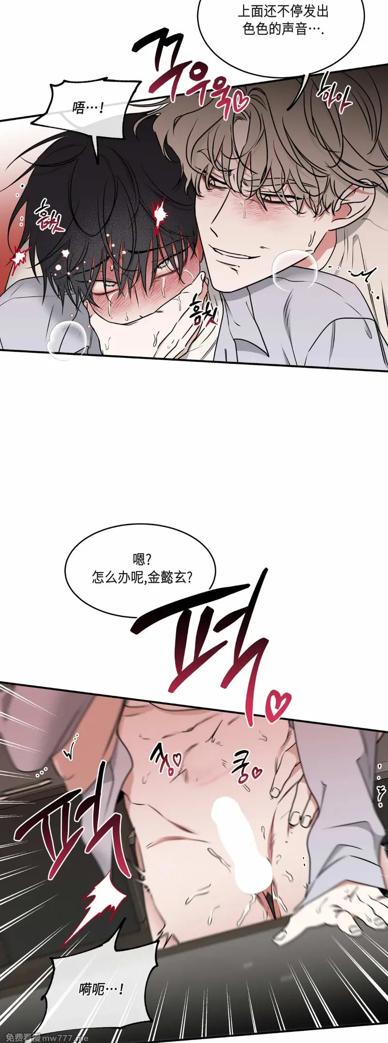 第109话 外传09 第19页