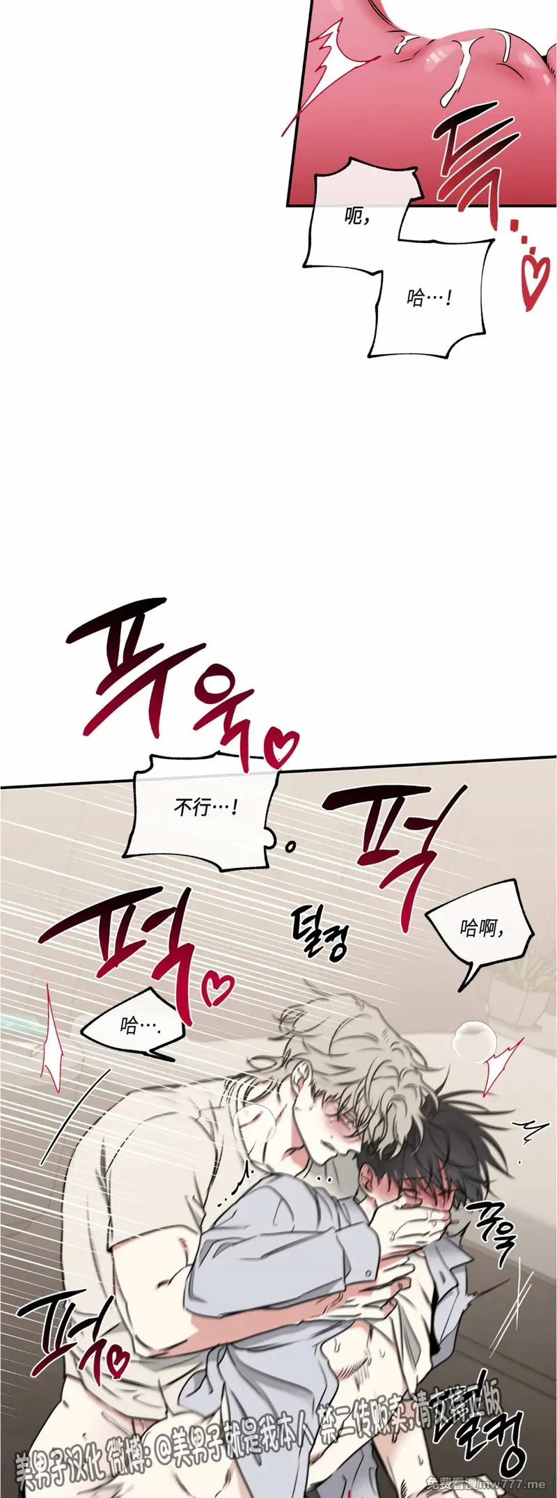 第109话 外传09 第24页