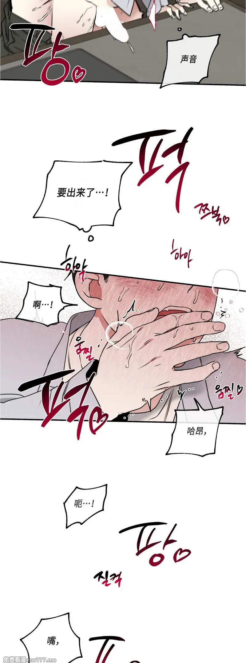 第109话 外传09 第25页