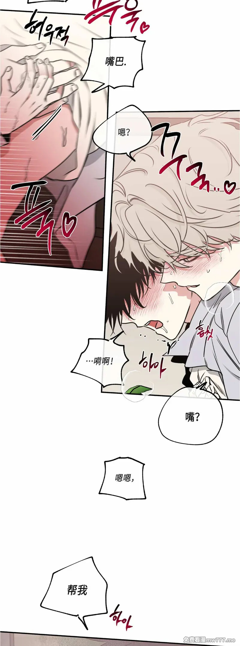 第109话 外传09 第26页