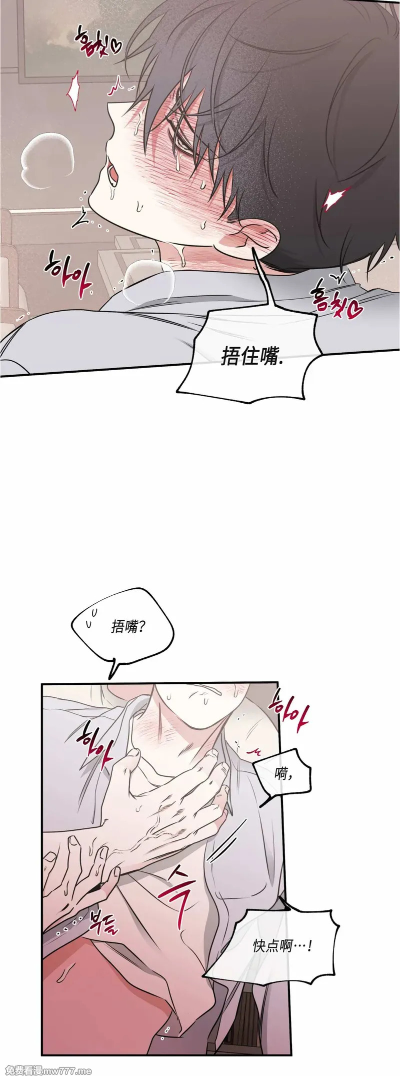 第109话 外传09 第27页