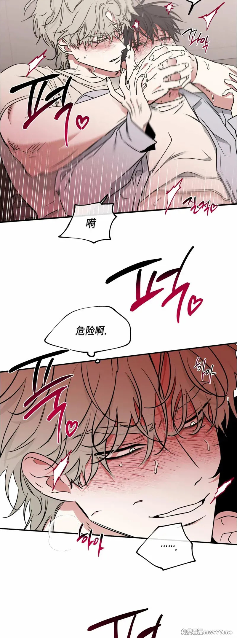 第109话 外传09 第29页