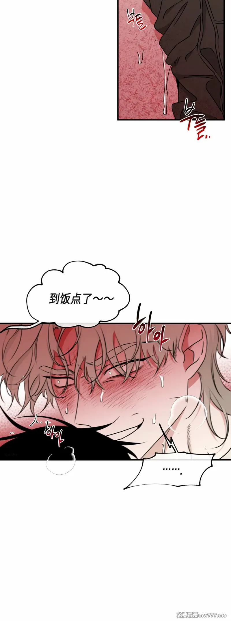 第109话 外传09 第35页