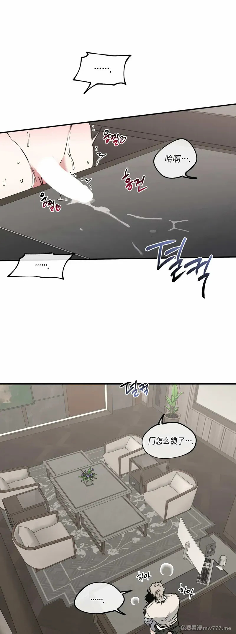 第109话 外传09 第39页