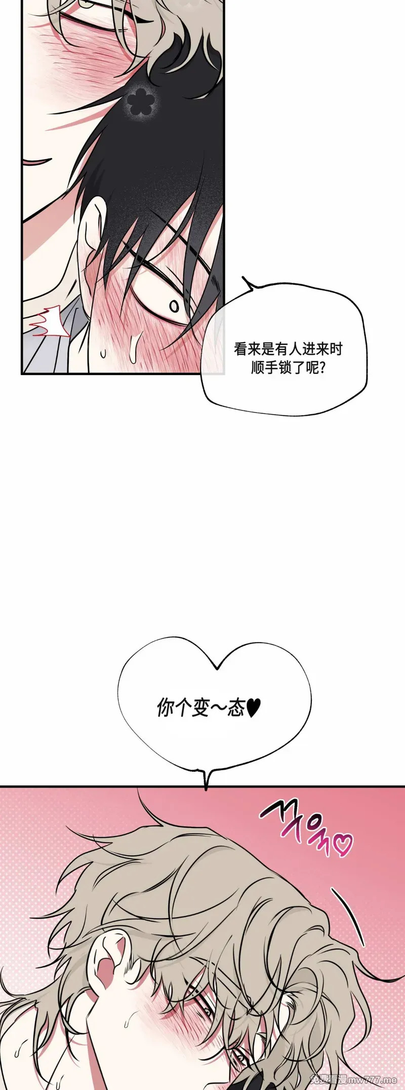 第109话 外传09 第42页
