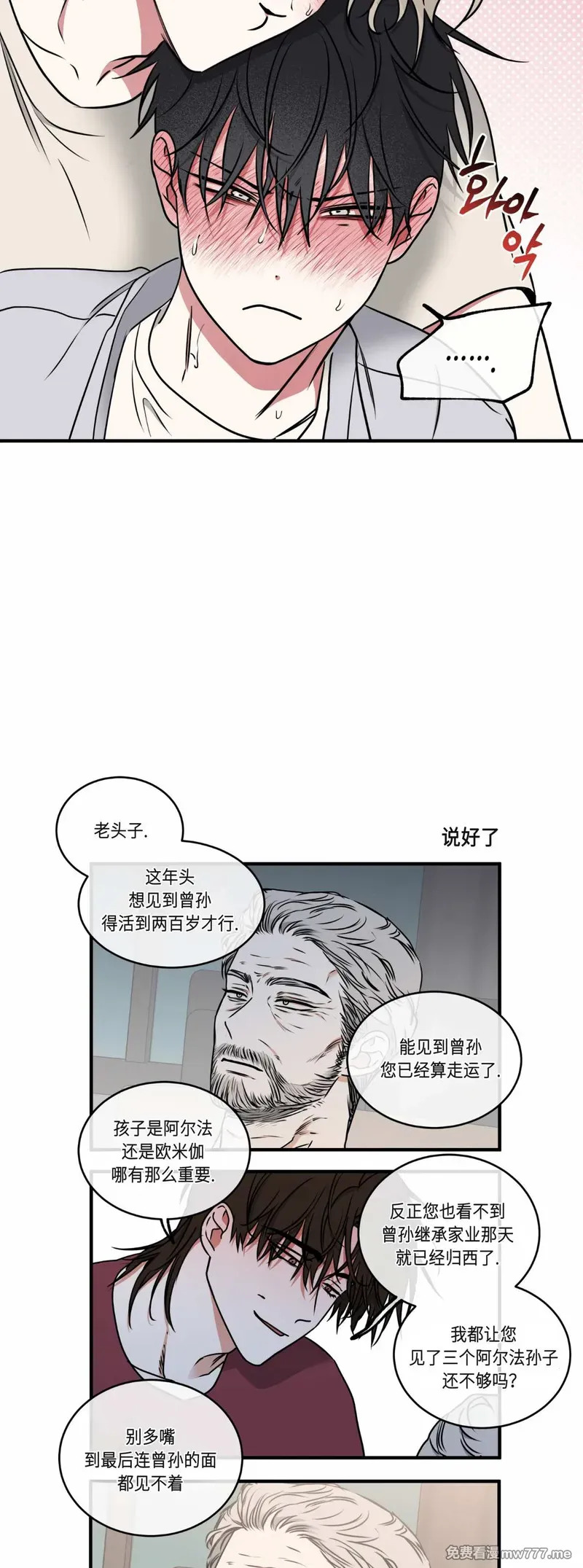 第109话 外传09 第43页