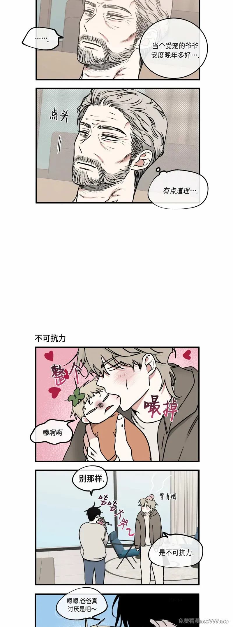 第109话 外传09 第44页