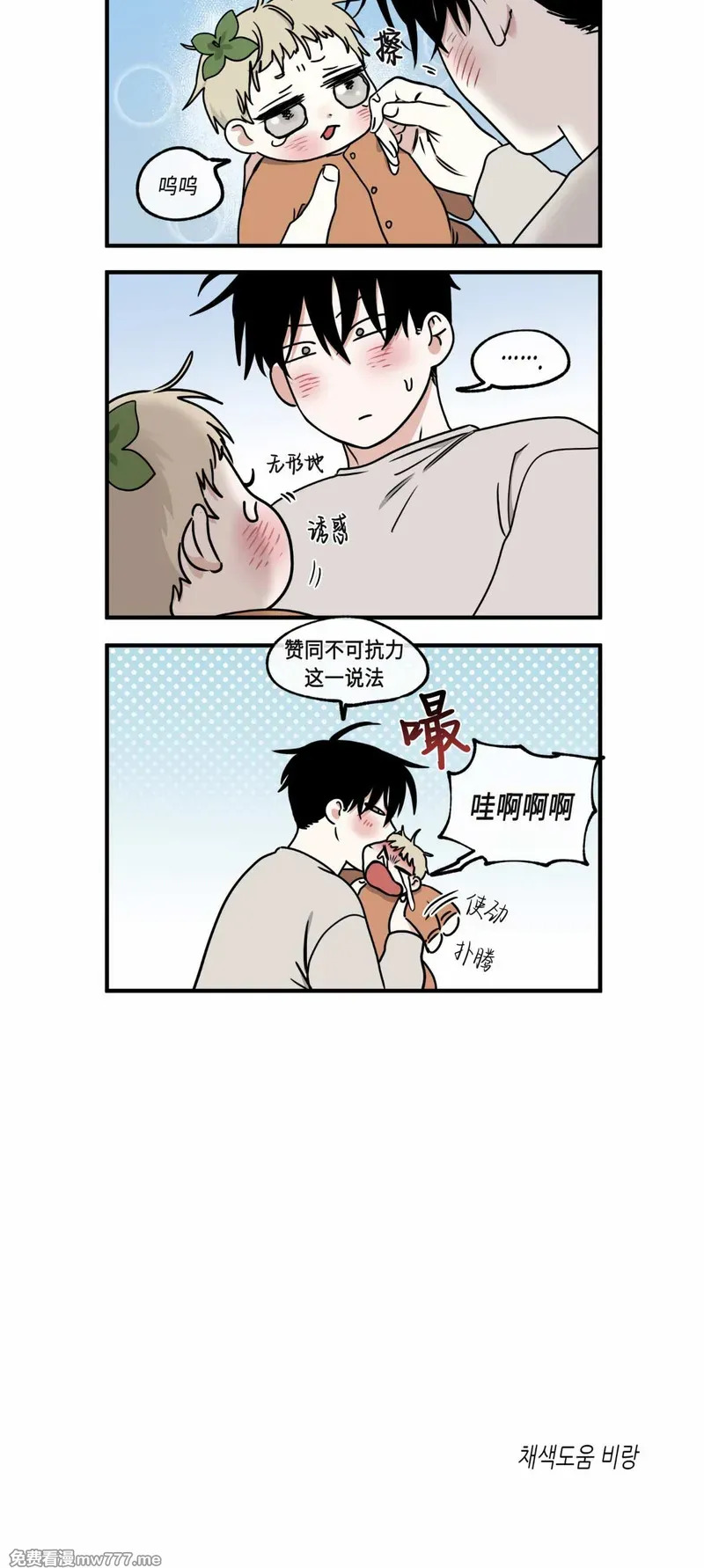 第109话 外传09 第45页