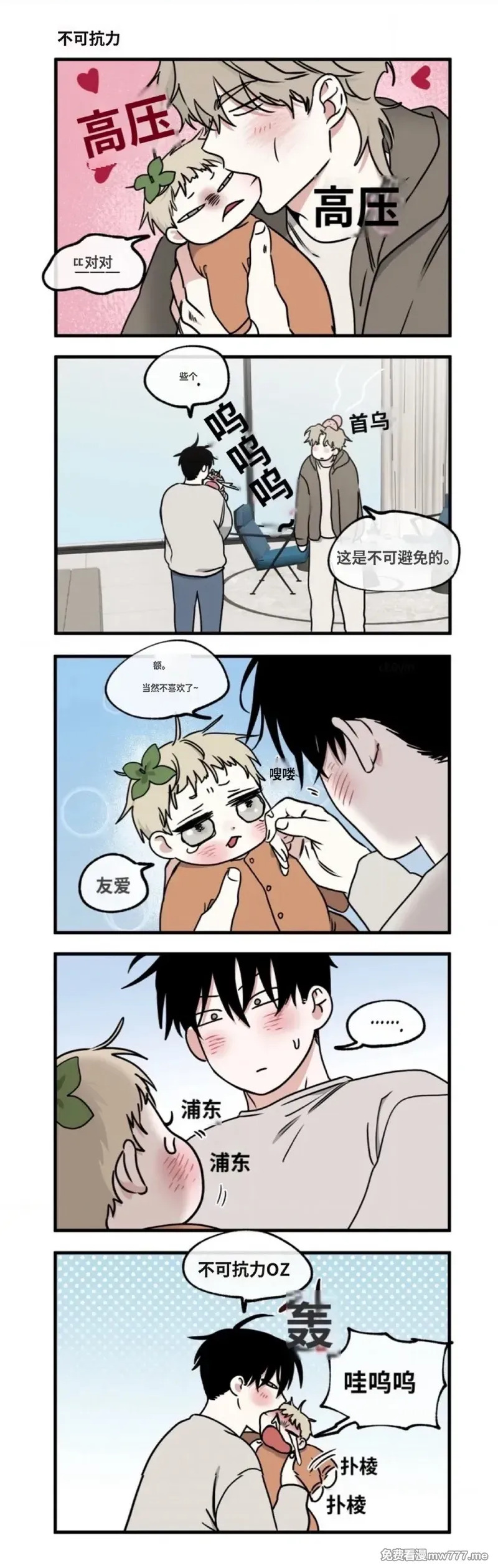 第109话 外传09 第46页