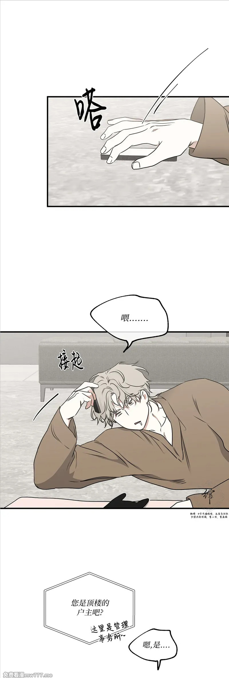 第110话 外传10 第18页