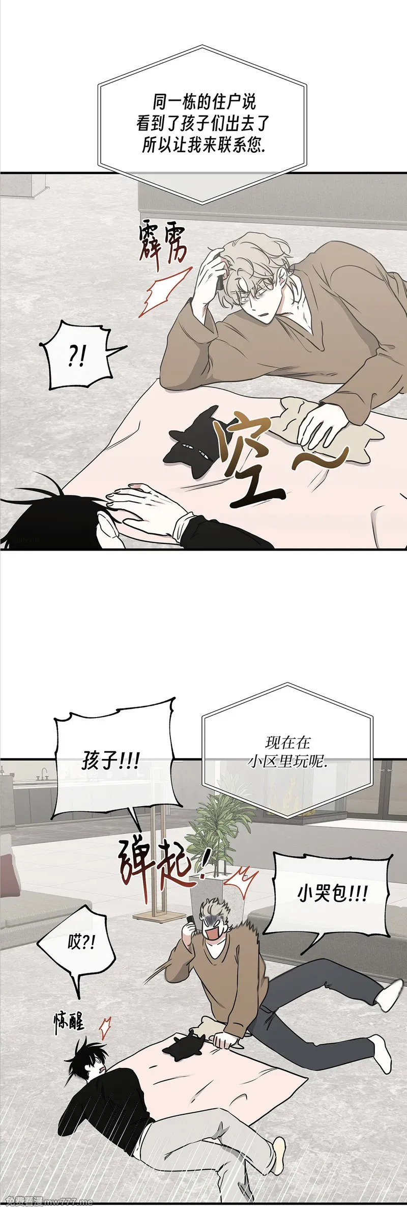 第110话 外传10 第19页