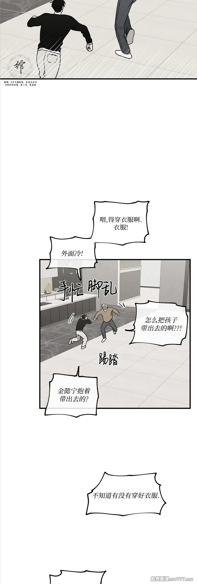 第110话 外传10 第21页