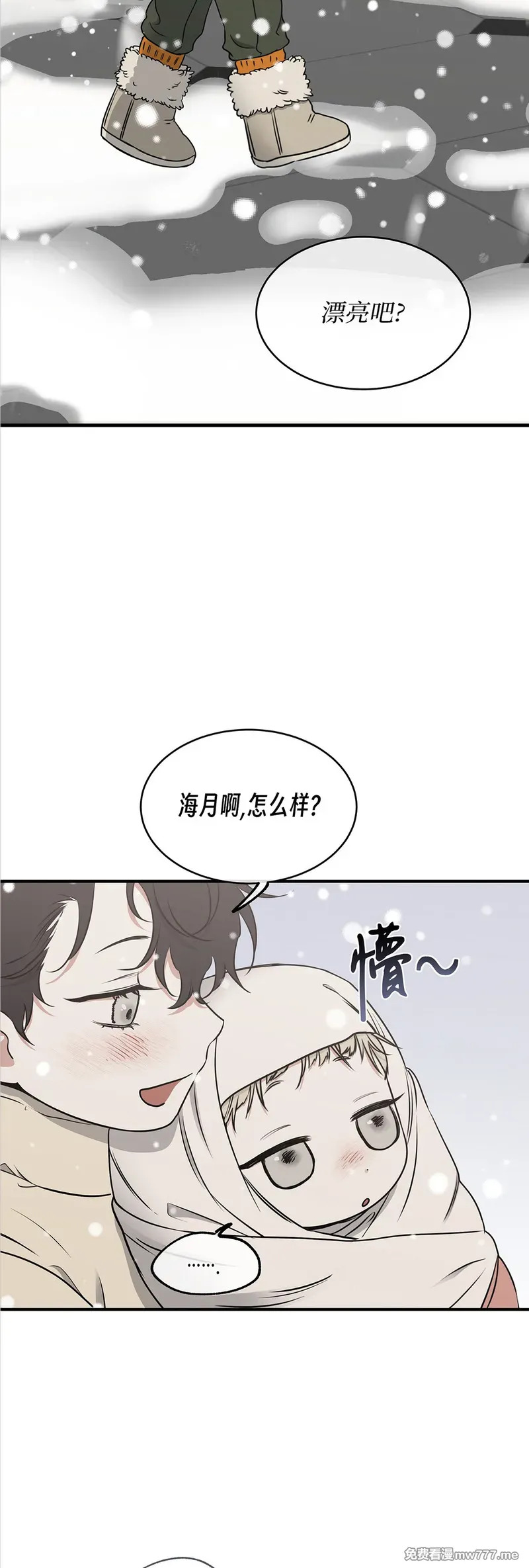 第110话 外传10 第23页