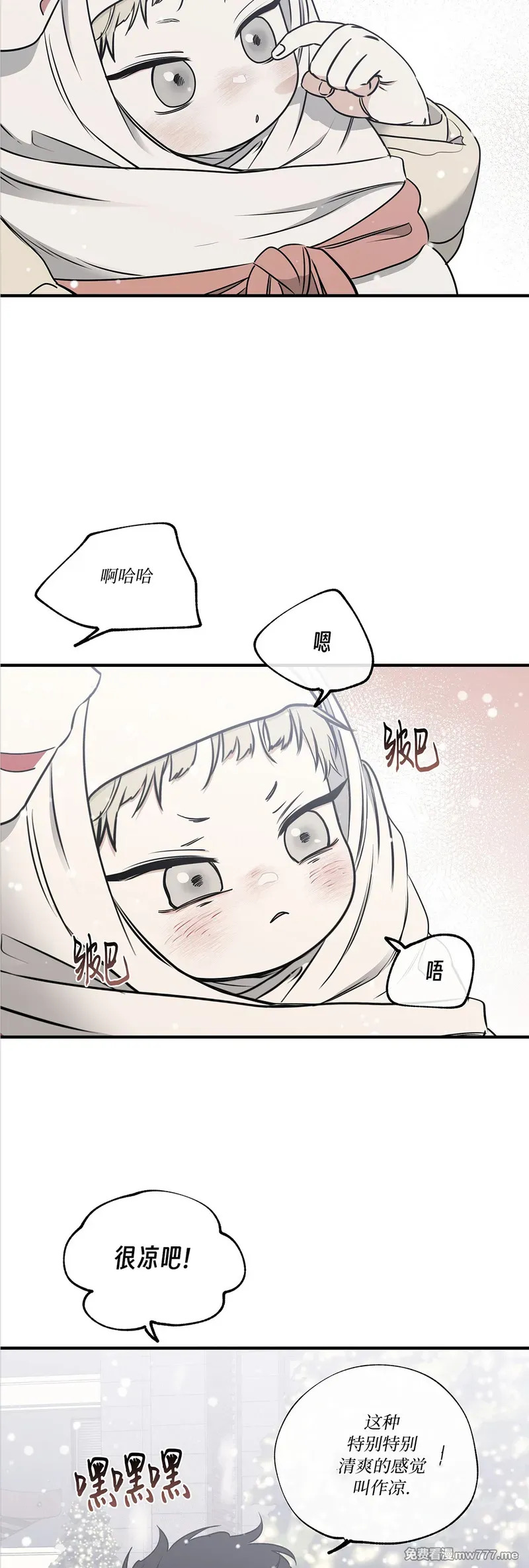 第110话 外传10 第25页