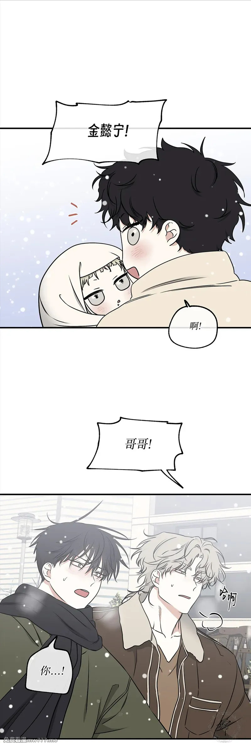 第110话 外传10 第28页