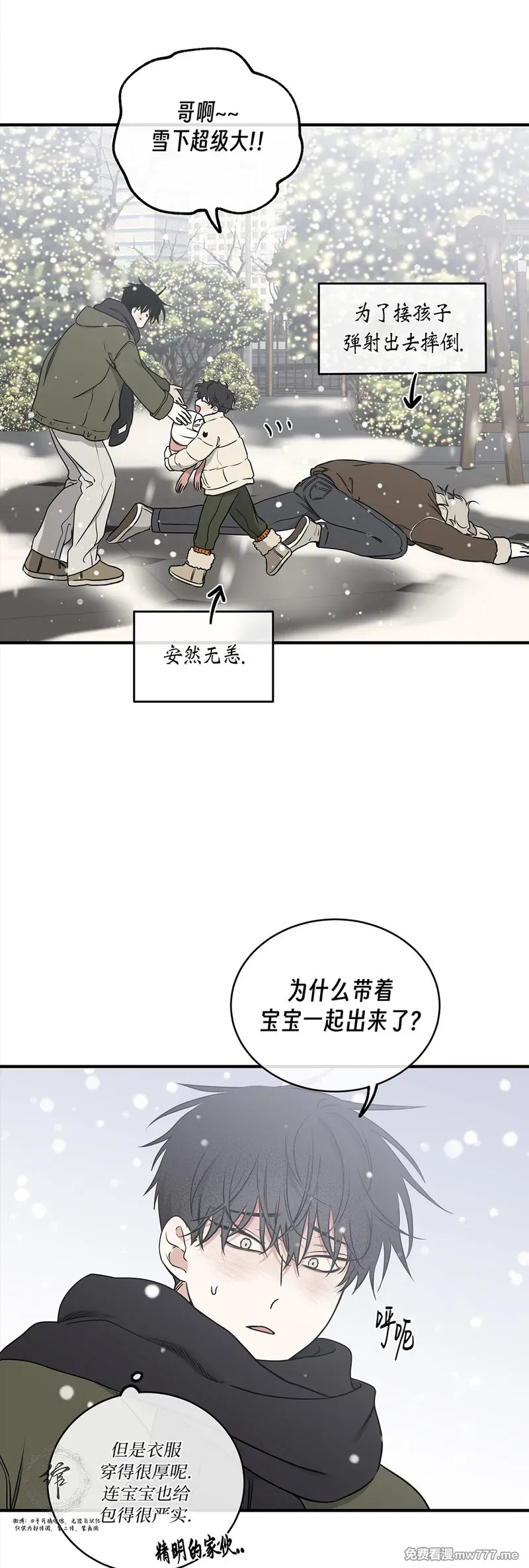 第110话 外传10 第30页
