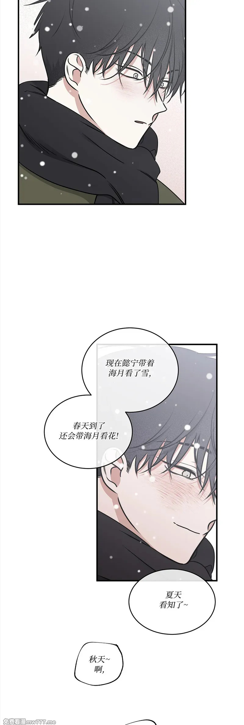 第110话 外传10 第32页