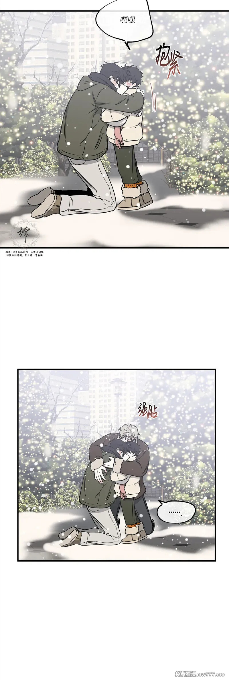 第110话 外传10 第33页