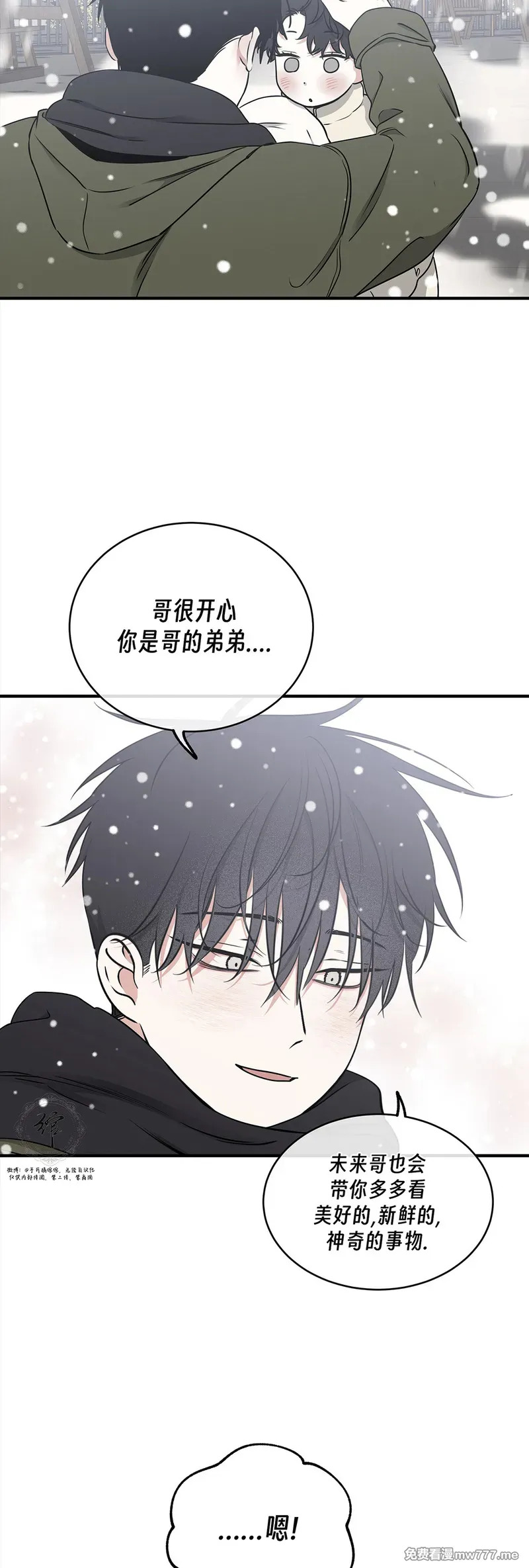 第110话 外传10 第35页
