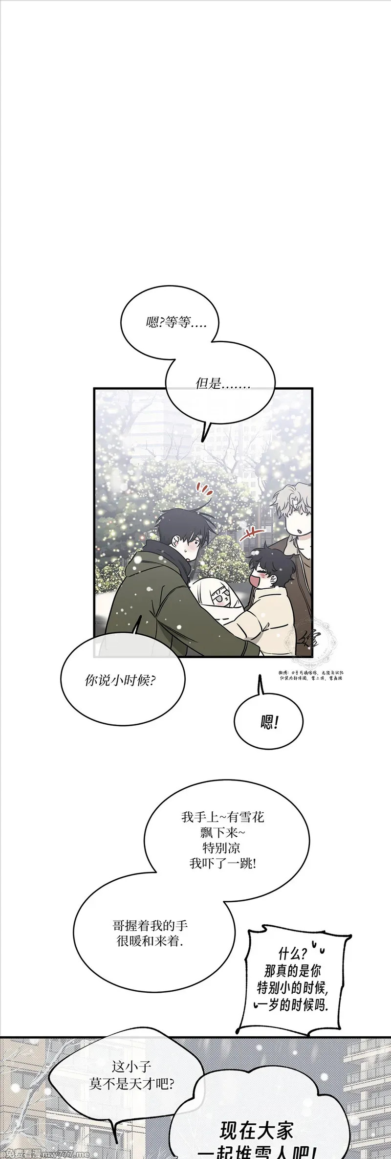 第110话 外传10 第37页