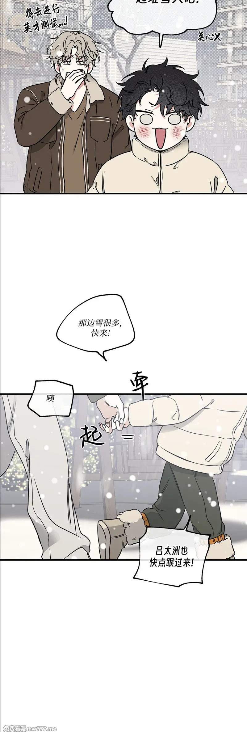 第110话 外传10 第38页