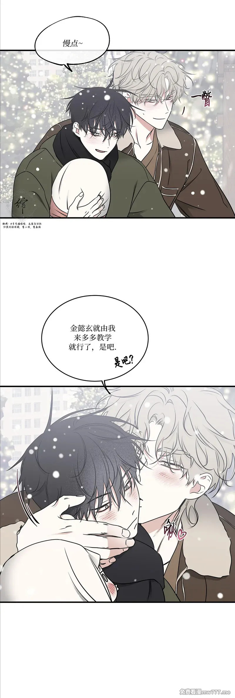 第110话 外传10 第39页