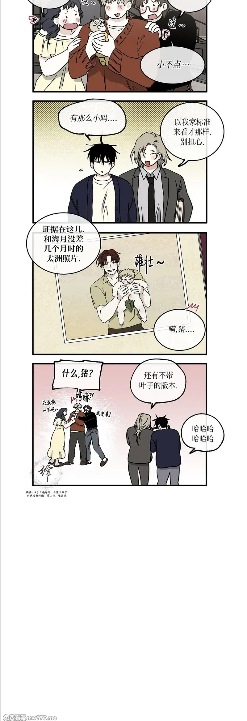 第110话 外传10 第43页