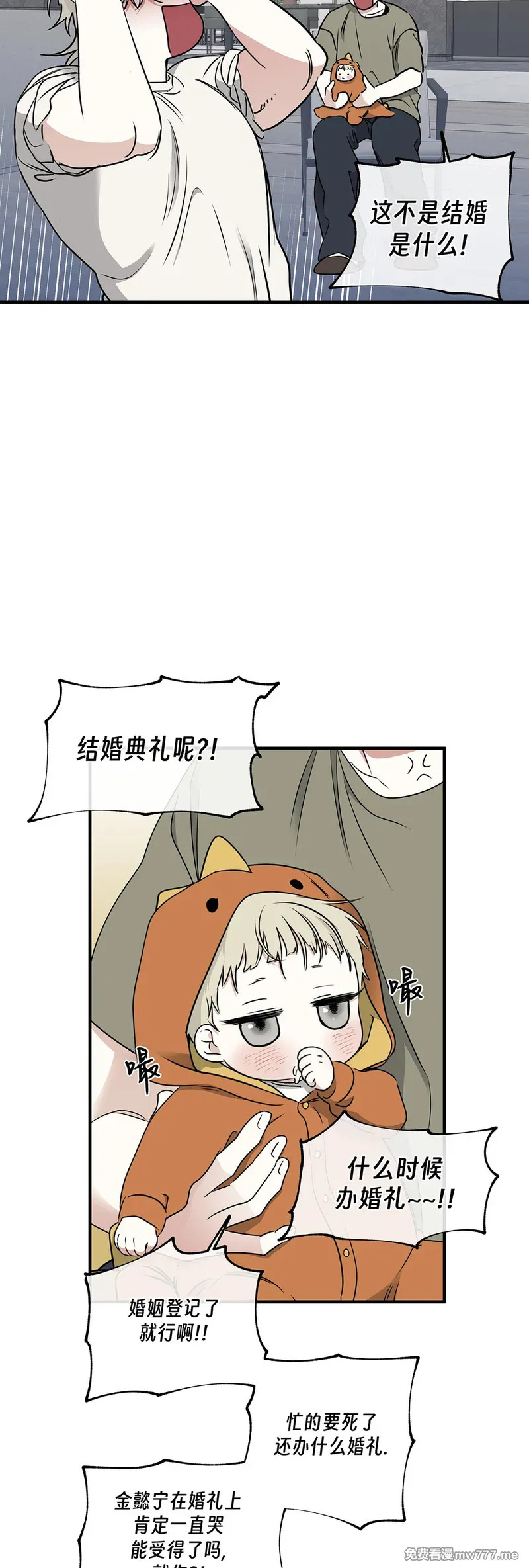 第111话 外传11 第3页