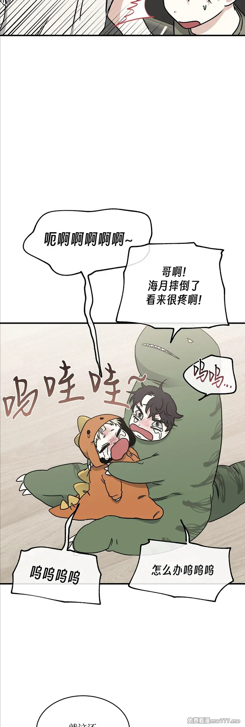 第111话 外传11 第12页
