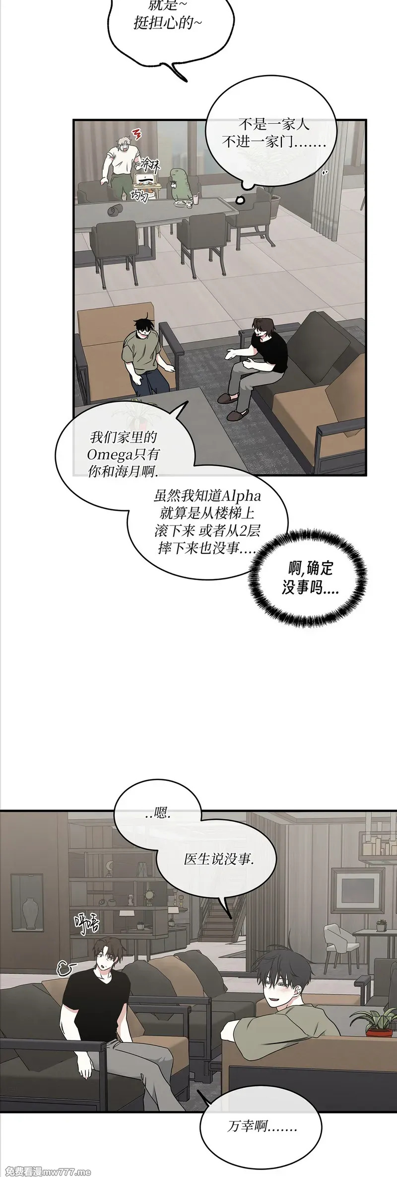 第111话 外传11 第16页