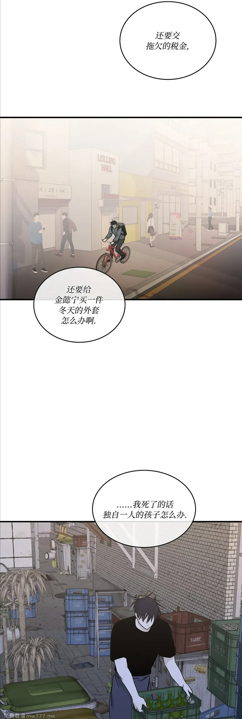 第111话 外传11 第32页