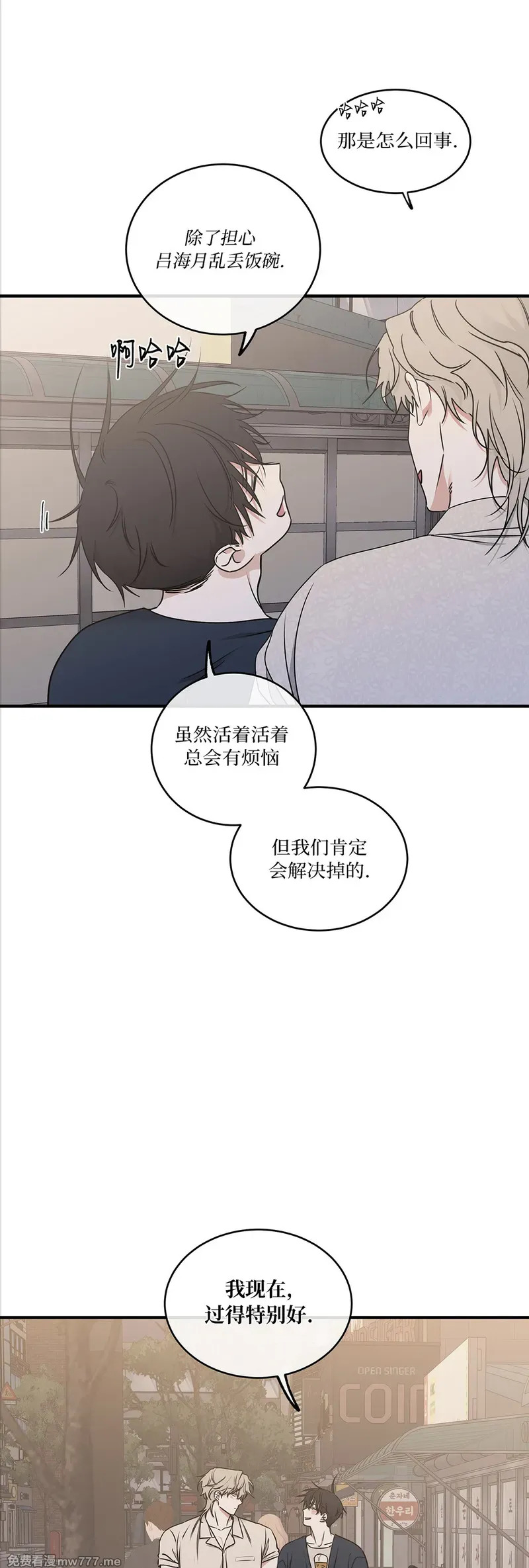 第111话 外传11 第37页