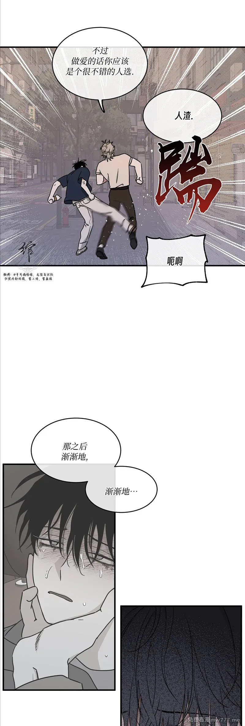第111话 外传11 第40页