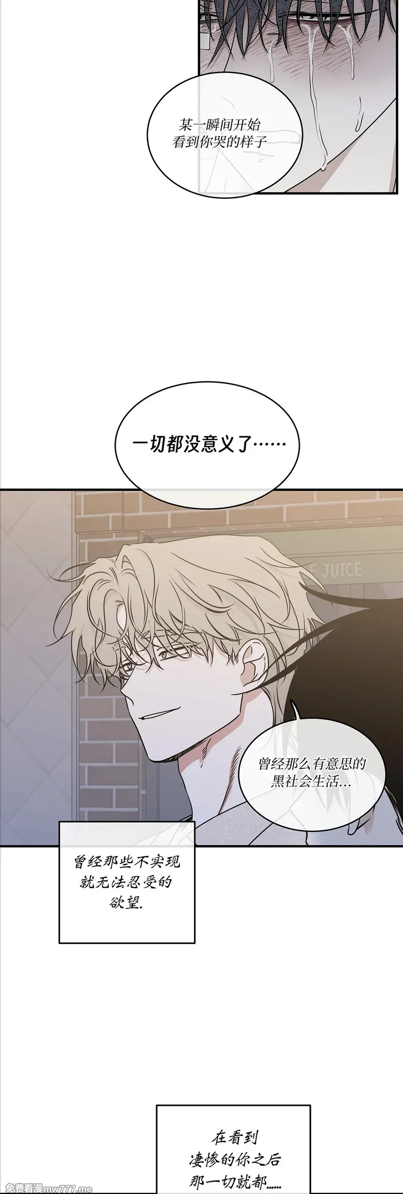第111话 外传11 第41页