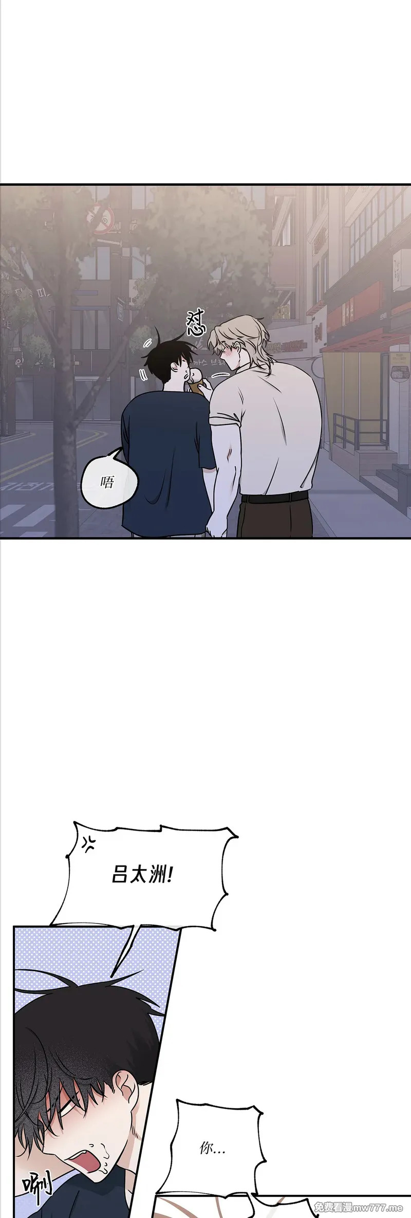 第111话 外传11 第46页