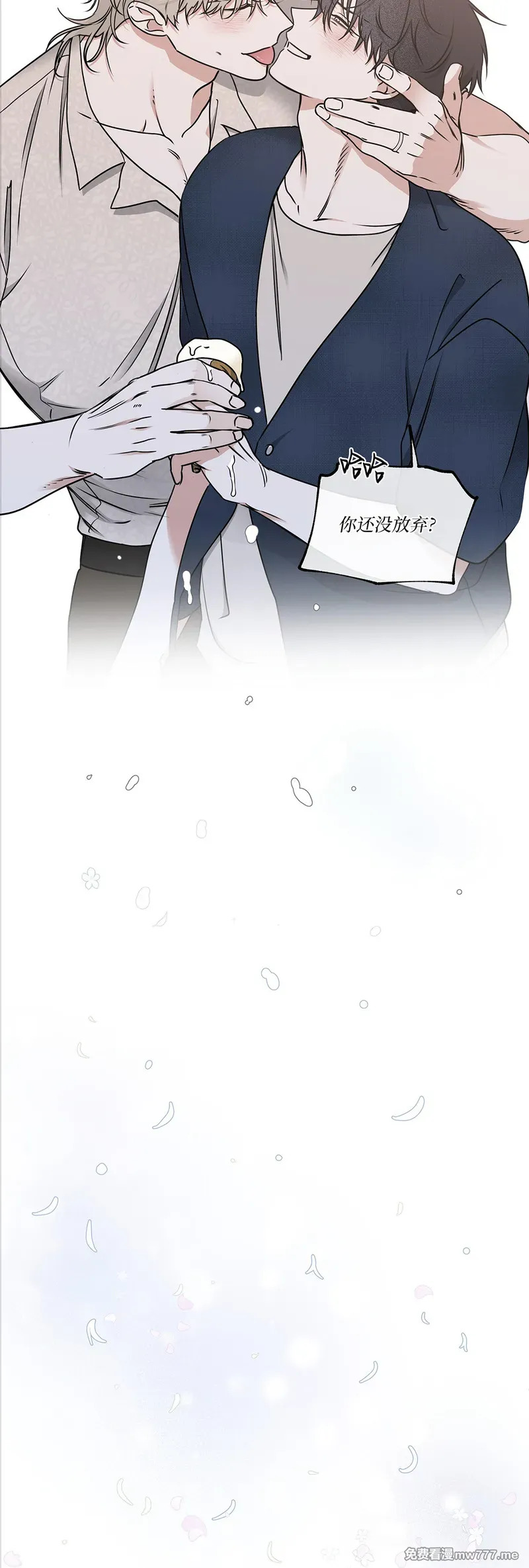 第111话 外传11 第48页