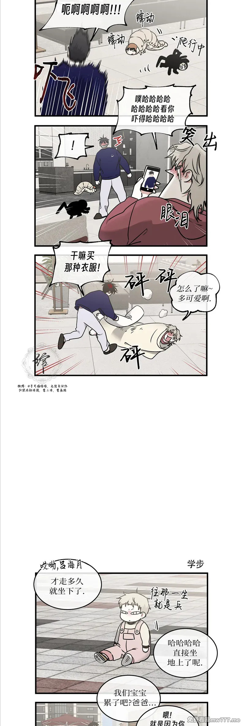 第111话 外传11 第50页