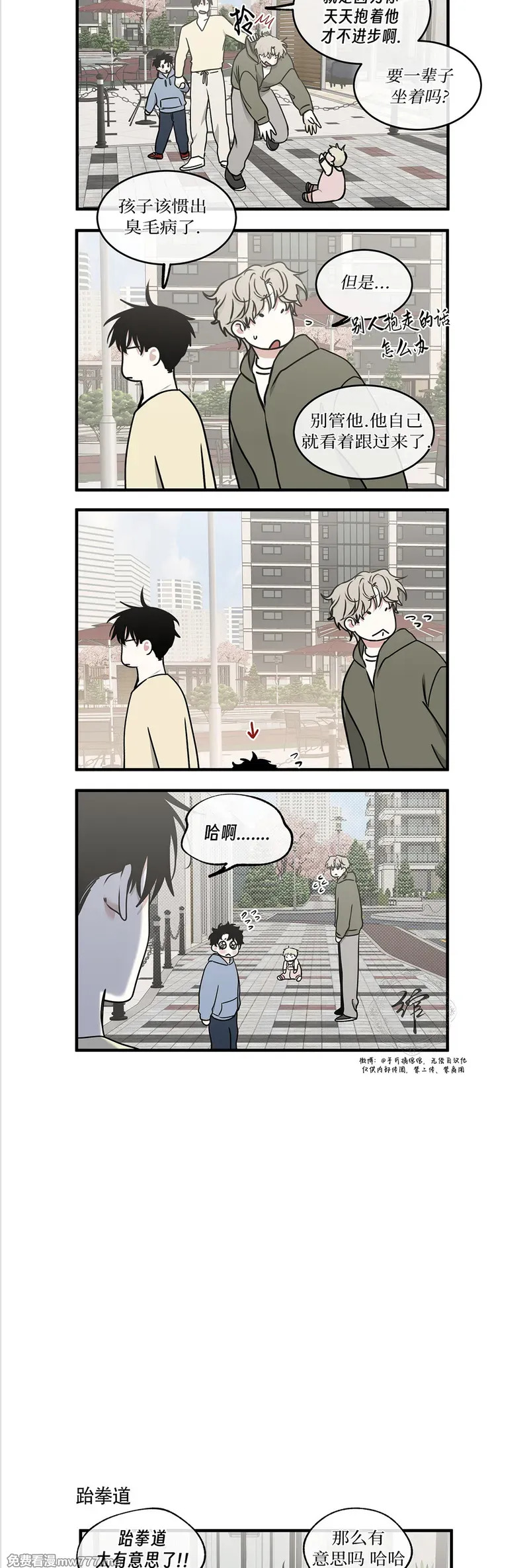第111话 外传11 第51页