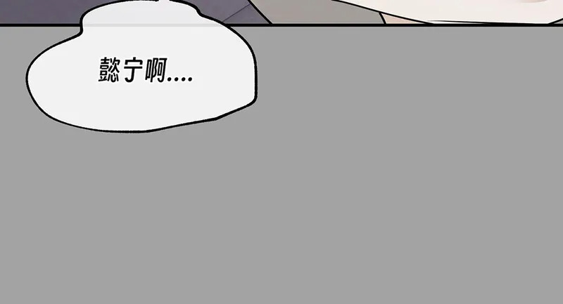 第112话 外传12 最终话 第8页